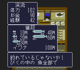 Tsuri Tarou screenshot 3 for Super Famicom
